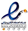 نماد اعتماد الکترونیکی شرکت خدمات بیمه ای چکاد آسایش